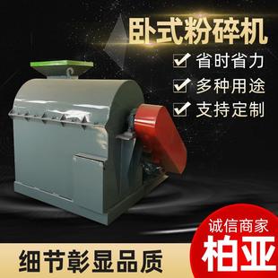 卧式湿料有机肥粉碎机40型半湿物料粉碎机饲料混合搅拌粉碎机供应