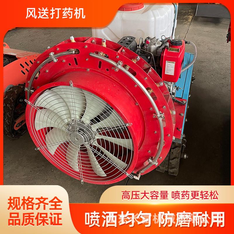 新型农用喷药履带式打药车遥控打药机果园林风送弥雾全自动喷雾机