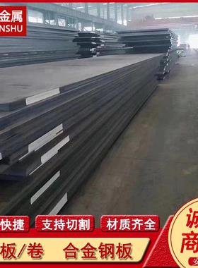 1.0553 S355JO 1.0546 S355NL钢板 低合金锰钢板 可切割 规格全