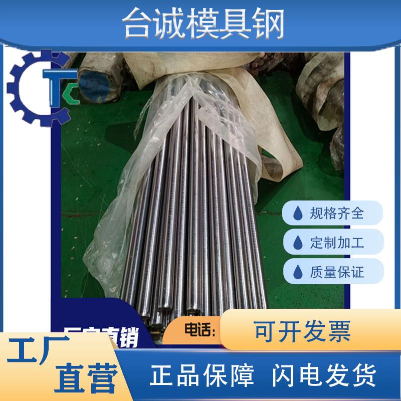 40MnB4保淬透性结构钢板24CrMoV5.5合金圆钢38Cr4调质圆钢22CrV4