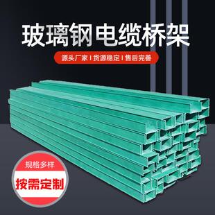玻璃钢电缆桥架管箱走线槽盒高分子绝缘SMC阻燃防火槽式梯式桥架