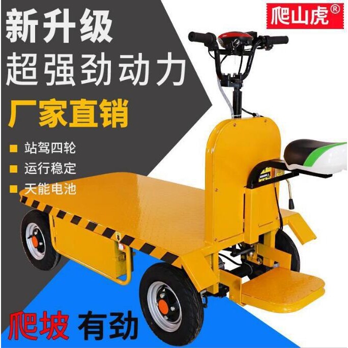 内蒙战骑式电动升降养殖观察车车间水产平板车观测巡视车手推搬运