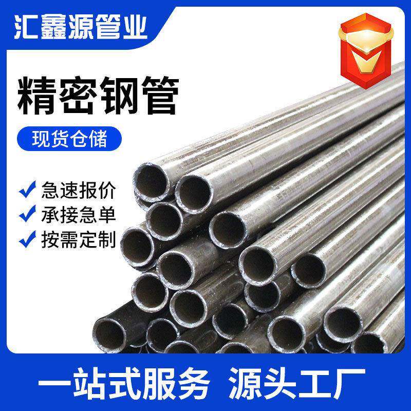 珩磨级精密油缸钢管内孔光洁度低公差工程机械液压缸筒耐磨钢管