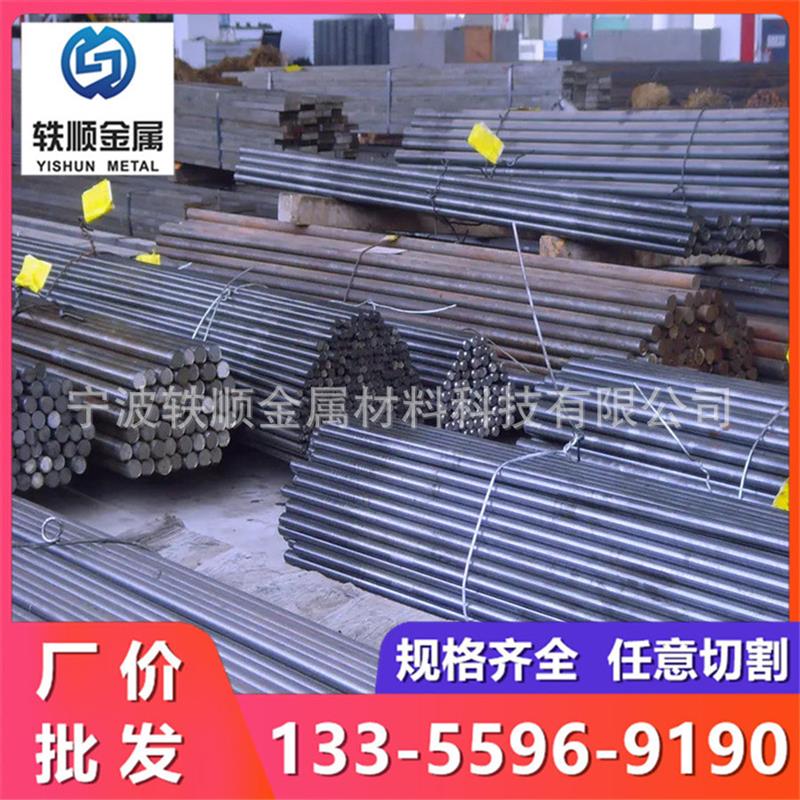 25Cr2MoV合金钢1Cr12W1MoV圆钢31CrMoV9钢棒4330V特种军工钢圆棒