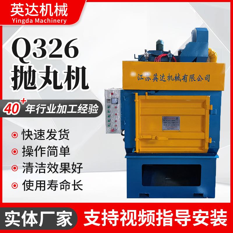 抛丸机 Q326履带式抛丸机五金除锈抛丸机全自动200kg抛丸机