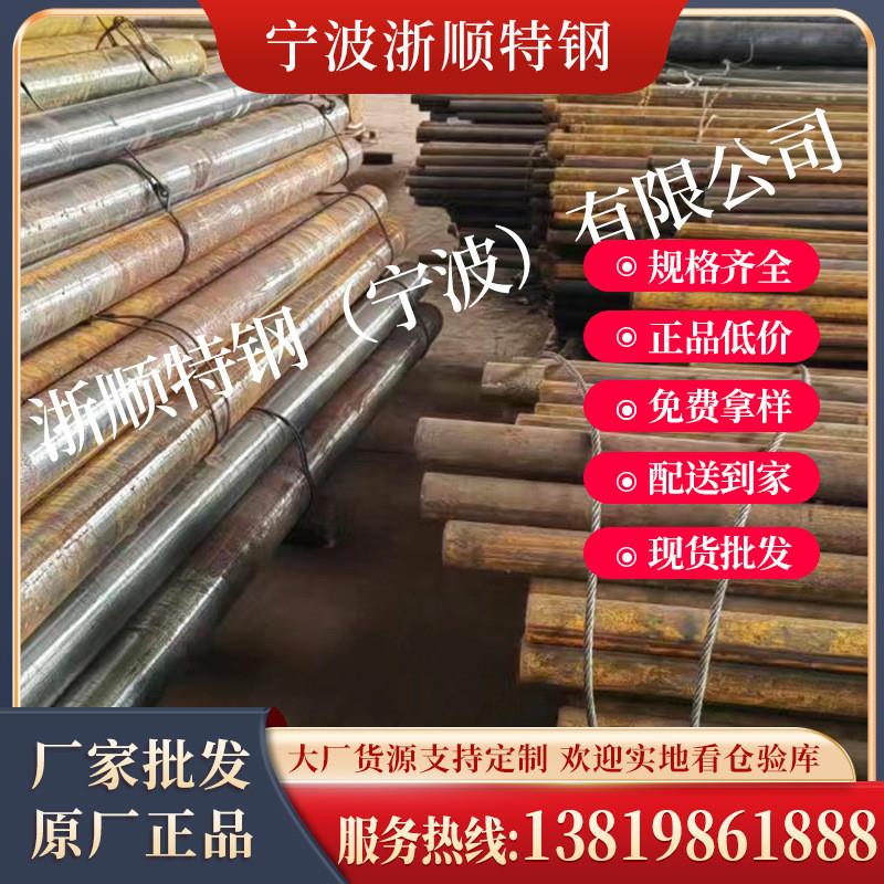 现货W6Mo5Cr4V2Co5高速钢 圆钢 圆棒 冲子料 W6Mo5Cr4V2Co5钢板材