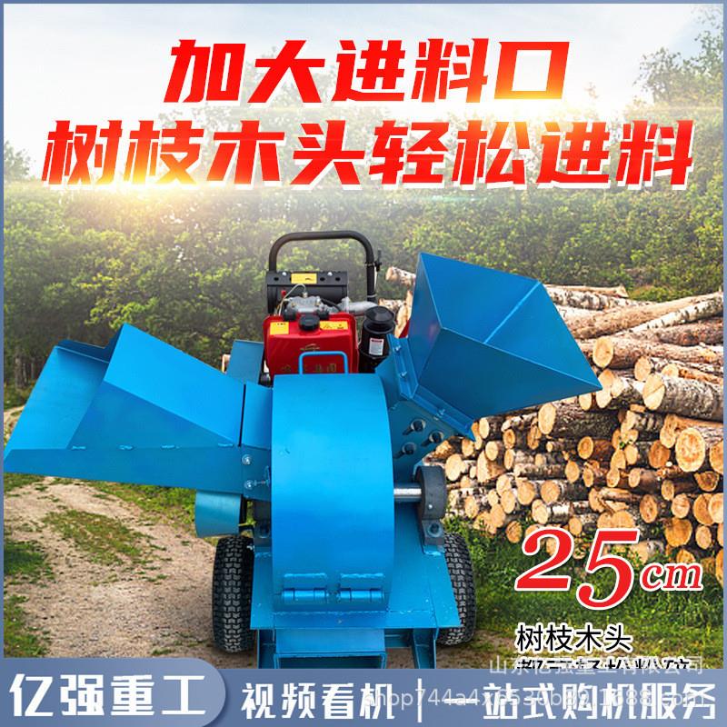 电动树枝粉碎机多功能果园枝条打碎机汽油秸秆碎枝机切片机