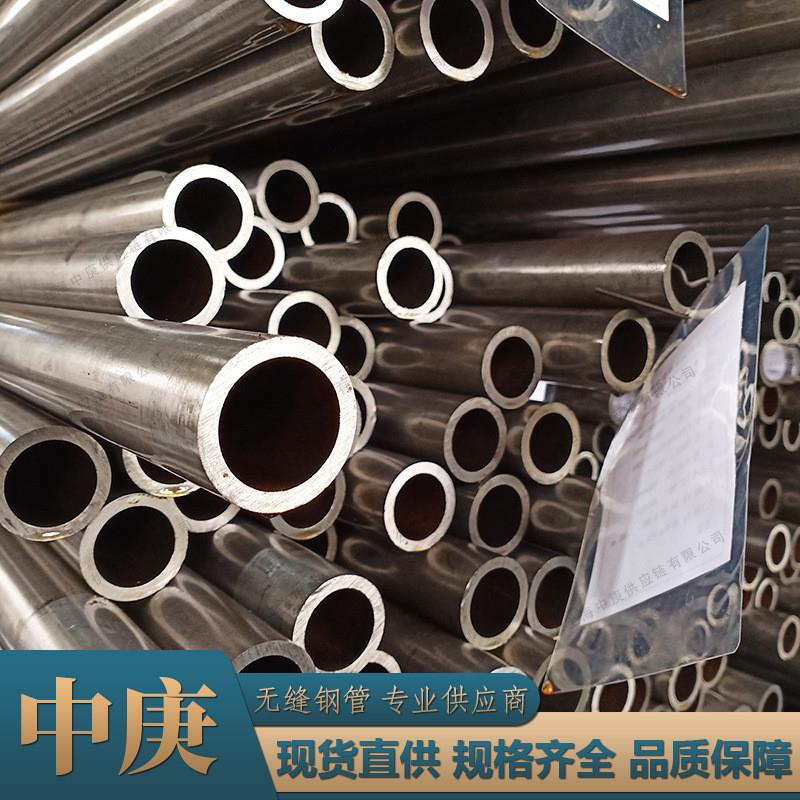 供应美标1008优质碳素结构流体管冷轧冷拔空心管厚壁管 无缝钢管