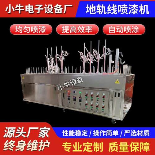 地轨线喷涂机自动迷你线喷油机 地轨环形喷漆线小型自动喷涂设备