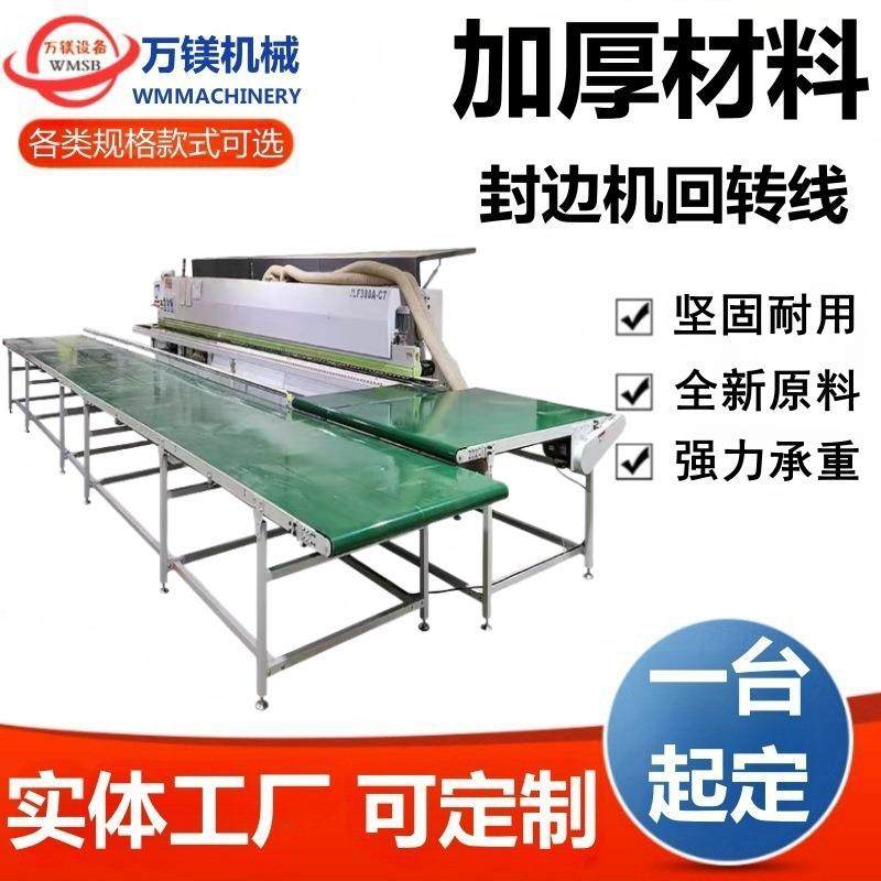 工厂直销木板封边机回转线回转台转弯机 输送机传送机 输送带设备,搬运/仓储/物流设备,输送机,淘宝优惠券,粉丝福利购,淘宝优惠卷