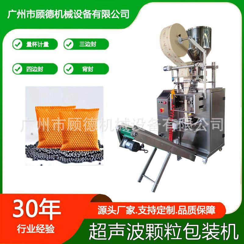 金华超声波颗粒矿晶双物料包装机50-100克无纺布矿晶活性炭封口