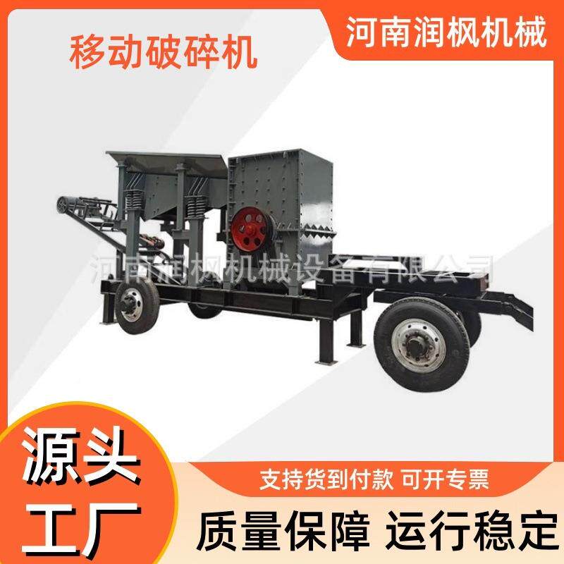 移动式废砖瓦锤式破碎机 水泥块混凝土石块制砂机 鹅卵石碎石机