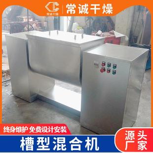 翻转搅拌机面粉烘焙粉槽型混料设备 食品粉末槽型混合机不锈钢卧式