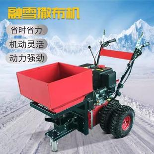 路面除雪撒盐设备道路积雪化冰融雪喷洒机 融雪剂撒布机小型手推式