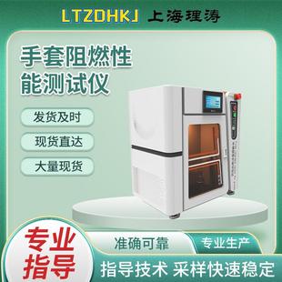 自动复位 手套阻燃性能测试仪 2008 火焰温度测量探针 T17622