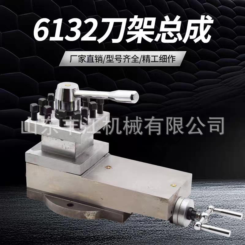 南方广州C6132A1车床配件刀架总成C6140A刀架带小拖板总成