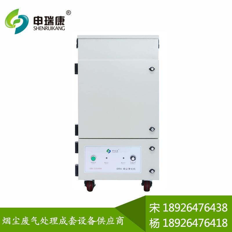 SRA-400XP烙铁焊锡烟雾净化器车间废气处理吸烟仪激光烟尘净化机