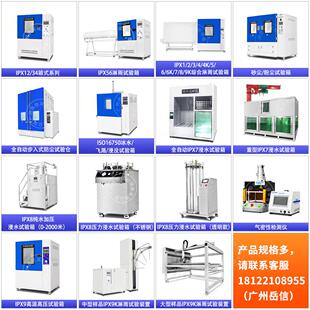 置IPX54防水测试机 IP69K淋雨试验箱充电桩喷淋实验房储能柜淋水装