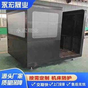 机床钢板外防护罩 车床安全钣金外壳 数控机床外防护现货