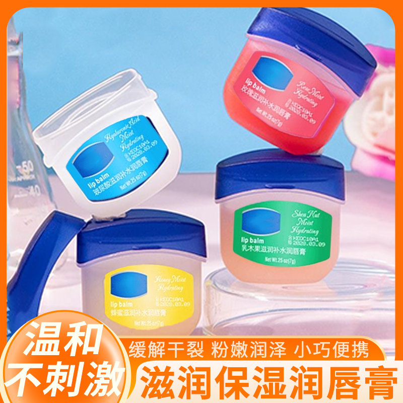 4个防干裂淡唇纹补水保湿润唇膏