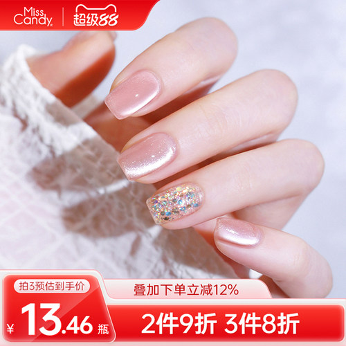 MissCandy指甲油胶2026年春夏新款持久显白猫眼裸色美甲店专用7g