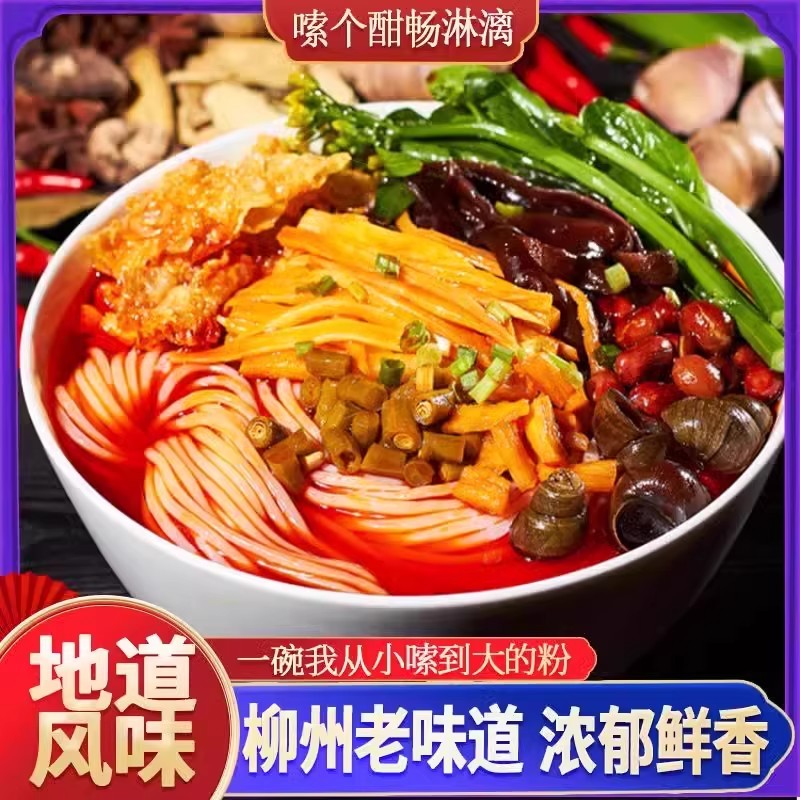 广西柳州螺蛳粉正宗螺蛳粉网红速食品螺丝粉香辣酸辣粉特产米粉