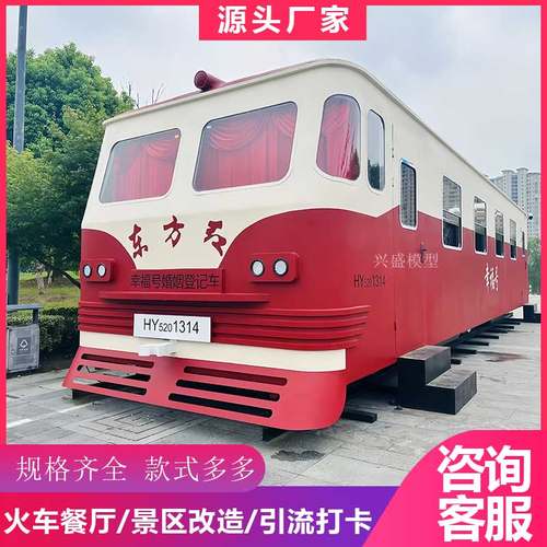 复刻大型仿真复古火车头绿皮火车厢餐厅景区商场民宿模型摆件定制