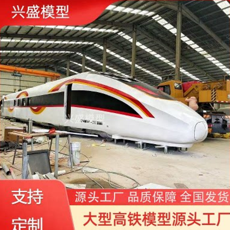 定制大型高铁模型高铁模拟仓职业教学逃生演习舱高铁餐厅户外展览