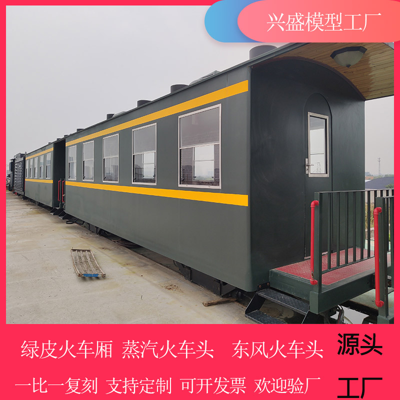 定制大型东风火车头模型