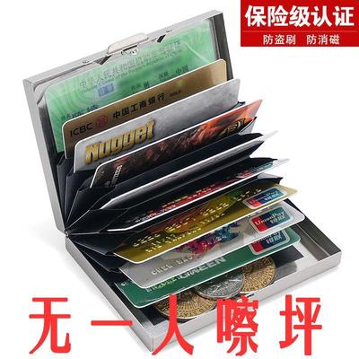 2024新款男女士不锈钢卡包防磁防盗钱包送爸爸迷你册装银片包一体
