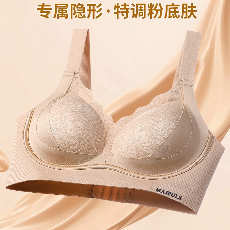 特调粉底液隐形蕾丝无痕大码内衣女大胸显小提拉收副乳无钢圈文胸