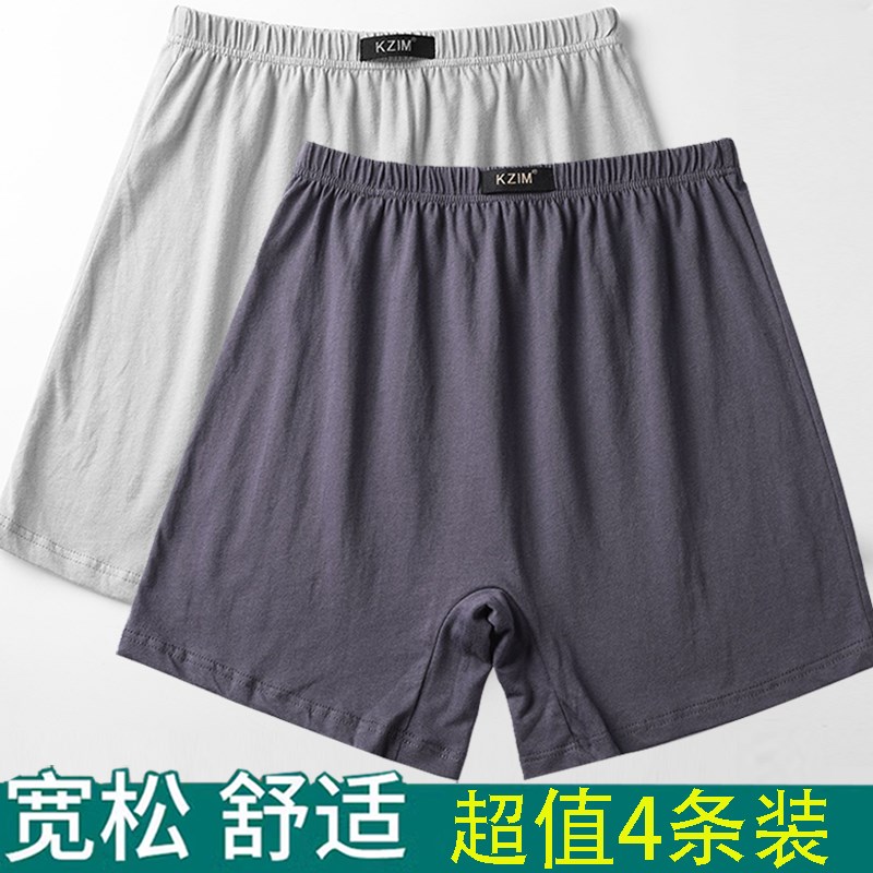 男纯棉平角内裤中老年人加长裤腿加肥大码K高腰深裆大裤头宽松裤