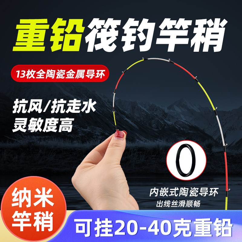 桥筏重铅竿稍全瓷纳米玻纤竿稍抗风筏钓竿稍13陶瓷导环
