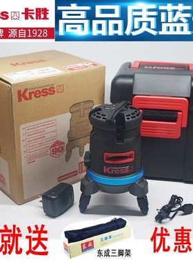 卡胜水平锂电自平衡仪激光标线仪绿光2/线强光09034打线5线投仪