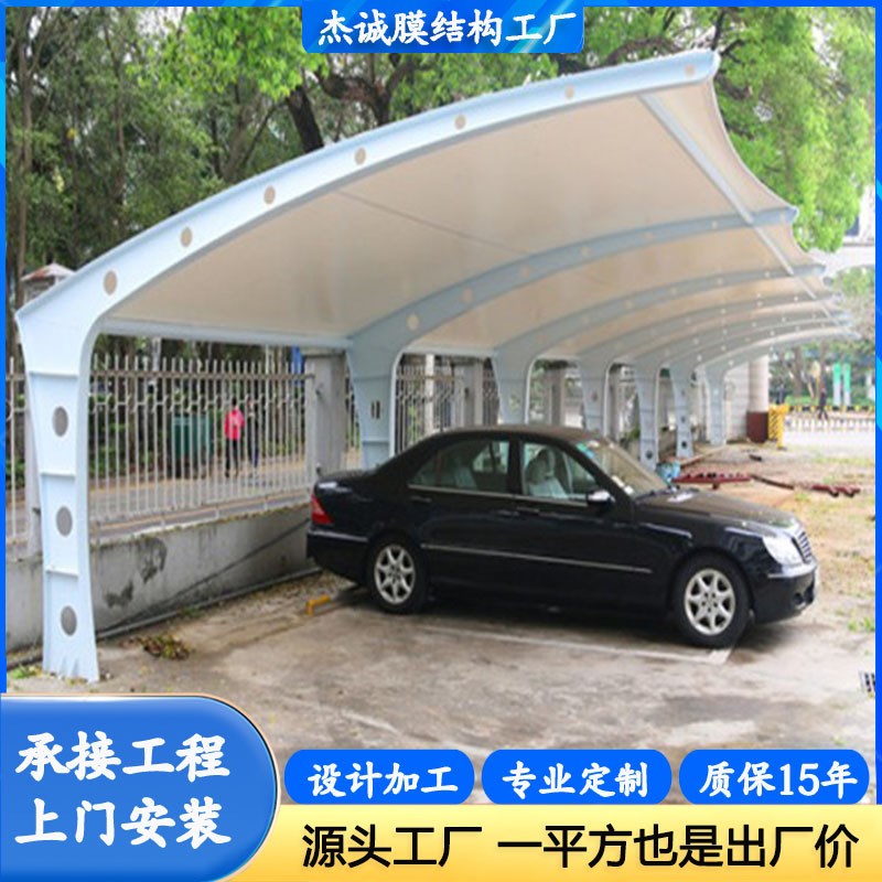 别墅小区单位膜结构车棚 户外景区庭院汽车棚 公司停车遮阳棚雨篷
