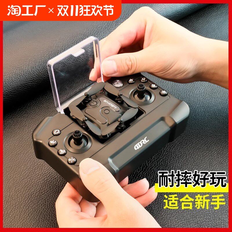 无人机迷你航拍专业飞行器小学生遥控飞机儿童玩具直升机高清科技,玩具/童车/益智/积木/模型,电动/遥控飞机,淘宝优惠券,粉丝福利购,淘宝优惠卷