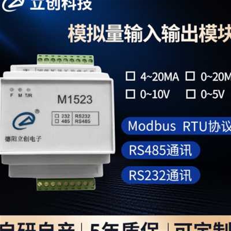 专注研发12年!8路模拟量采集模块48F5交流直流电压电流采集模块io