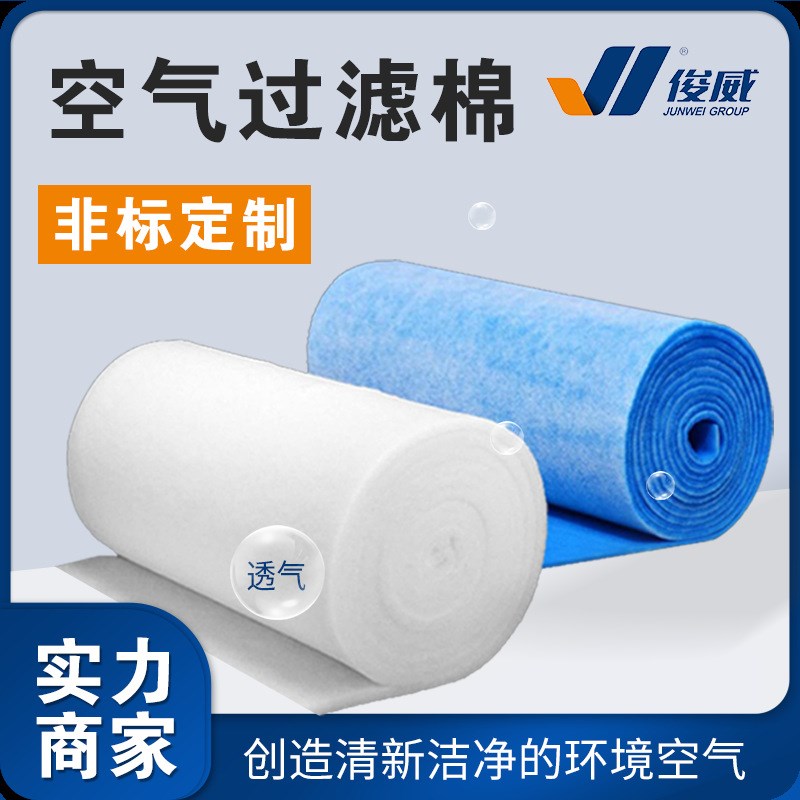 B防尘G4纤维棉蓝白双面空调鱼缸滤棉烤漆房风口初效空气过滤棉