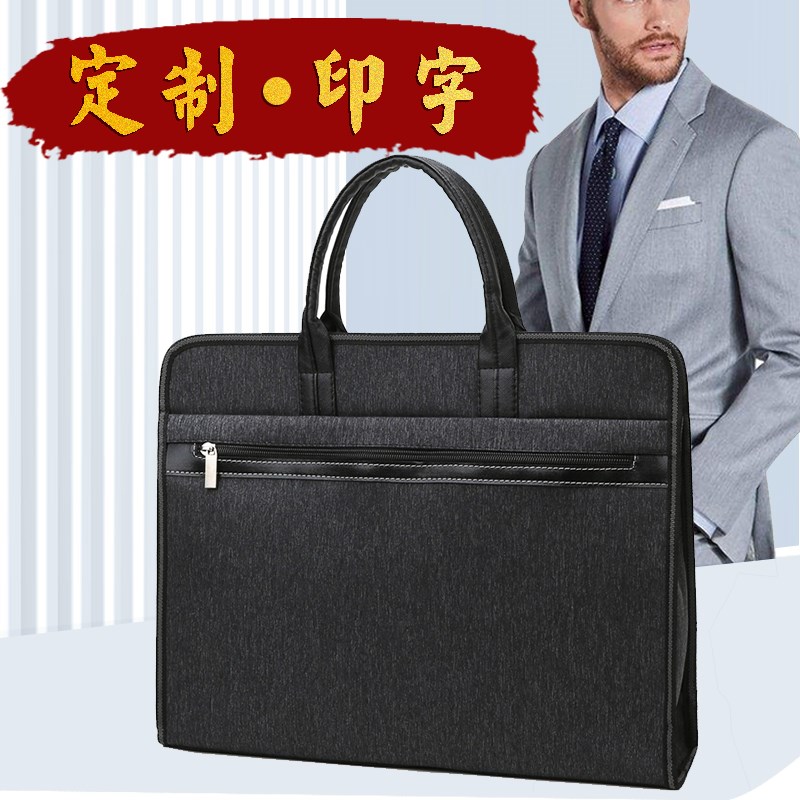 a4手提公文包大容量资料文t件手拎拉链公文袋商务会议定制印字log