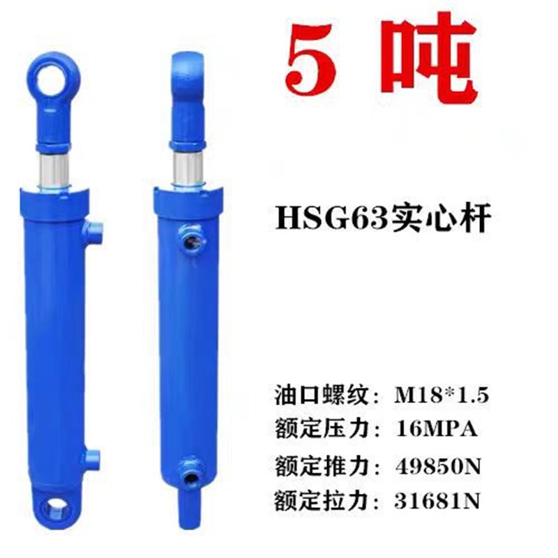 小型液压油缸耳环工程单双向油缸叉车配件液压油缸5吨液压油缸