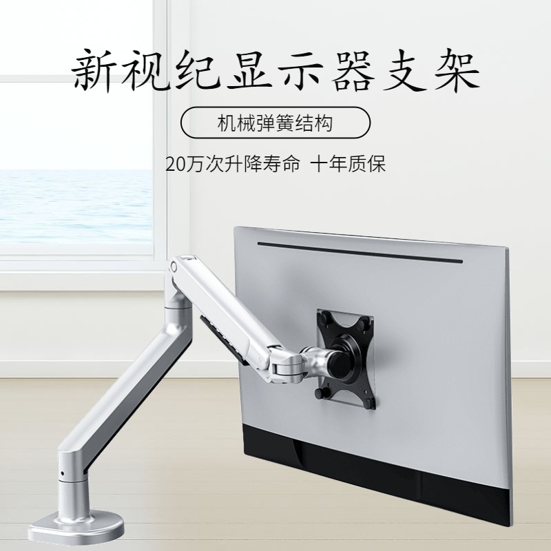 新视纪V8双屏电脑显示器支架上下悬停旋转铝合金显示屏挂架笔记本