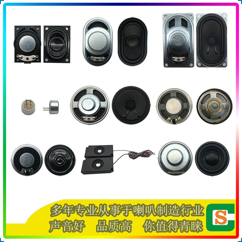 矩形全频音乐腔体喇叭 60*120MM带安装孔可加线 多媒体语音扬声器