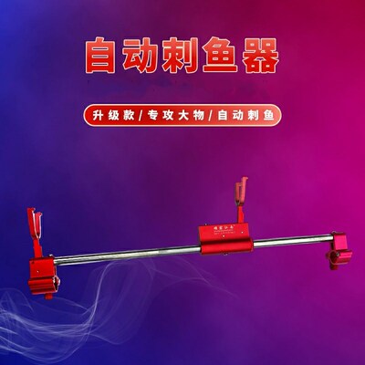 雄霸江南新品全自动大物t刺鱼锁竿器防拖竿大物带刺鱼功能锁竿器