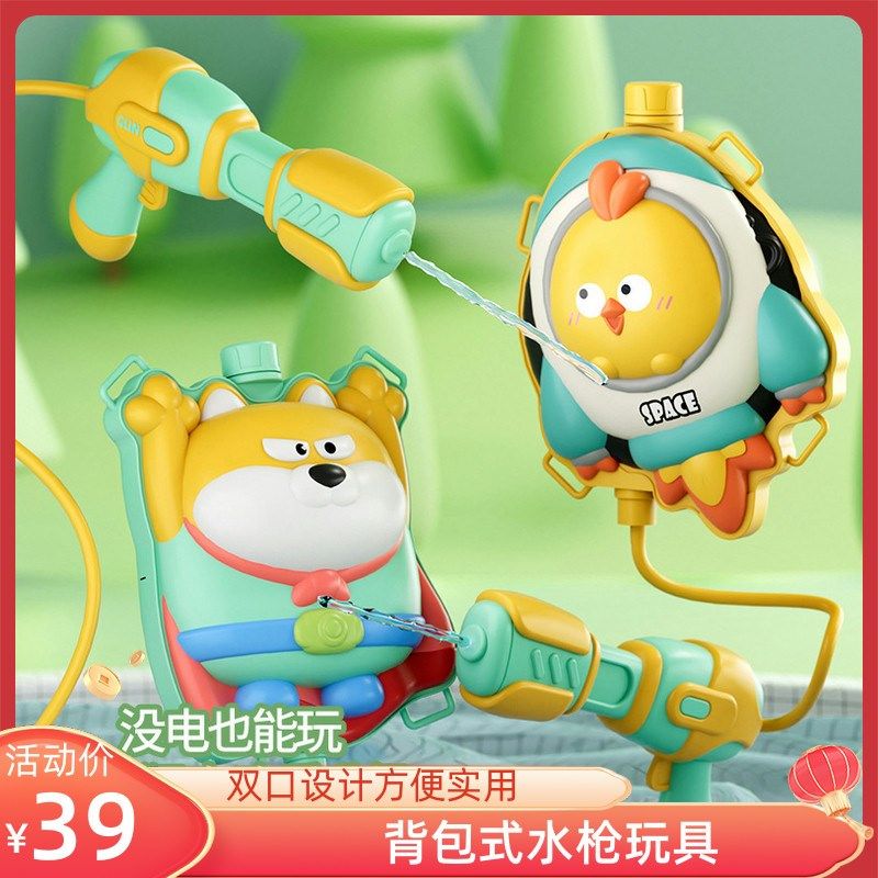 2024年新款背包式呲水枪挂脖相机泡泡机枪斜挎儿童充电全自动玩具,玩具/童车/益智/积木/模型,水枪,淘宝优惠券,粉丝福利购,淘宝优惠卷