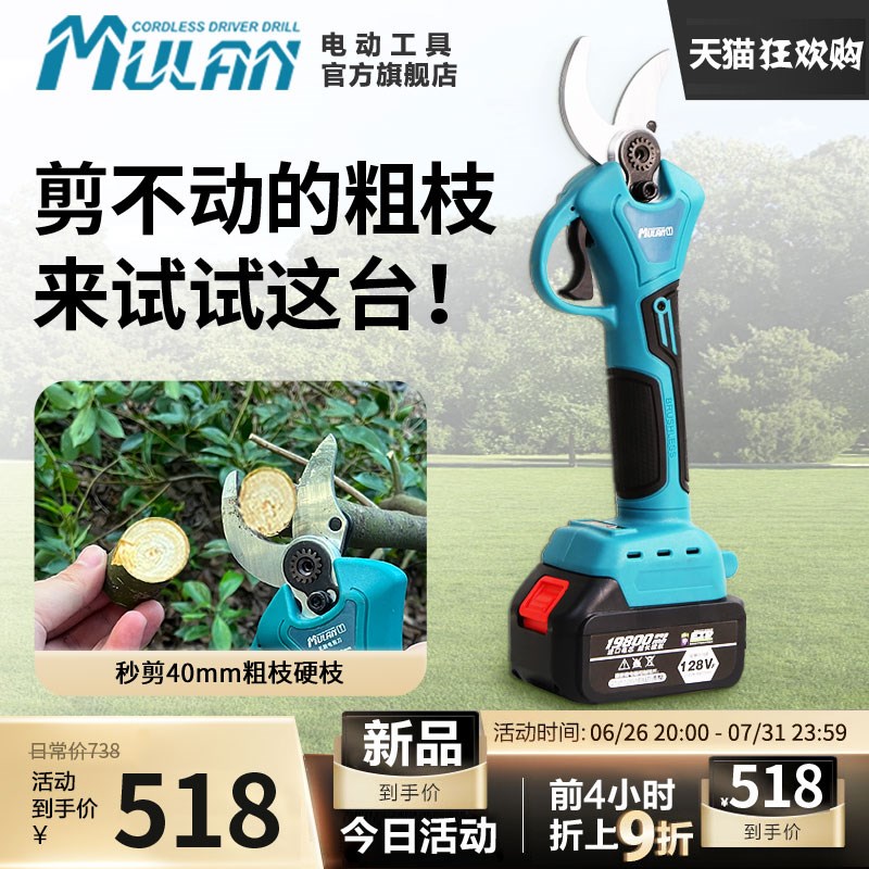 德国电动修枝剪果树剪刀剪树枝粗枝专用剪枝机充电式W锂电池电剪