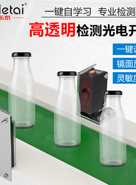 BGB6d1D镜面反射光电开关传感器一键设定可检测透明物塑料玻璃