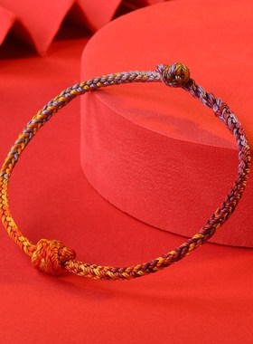 九紫离火手绳手工编织男女通用手链龙年本命年太岁红绳手链