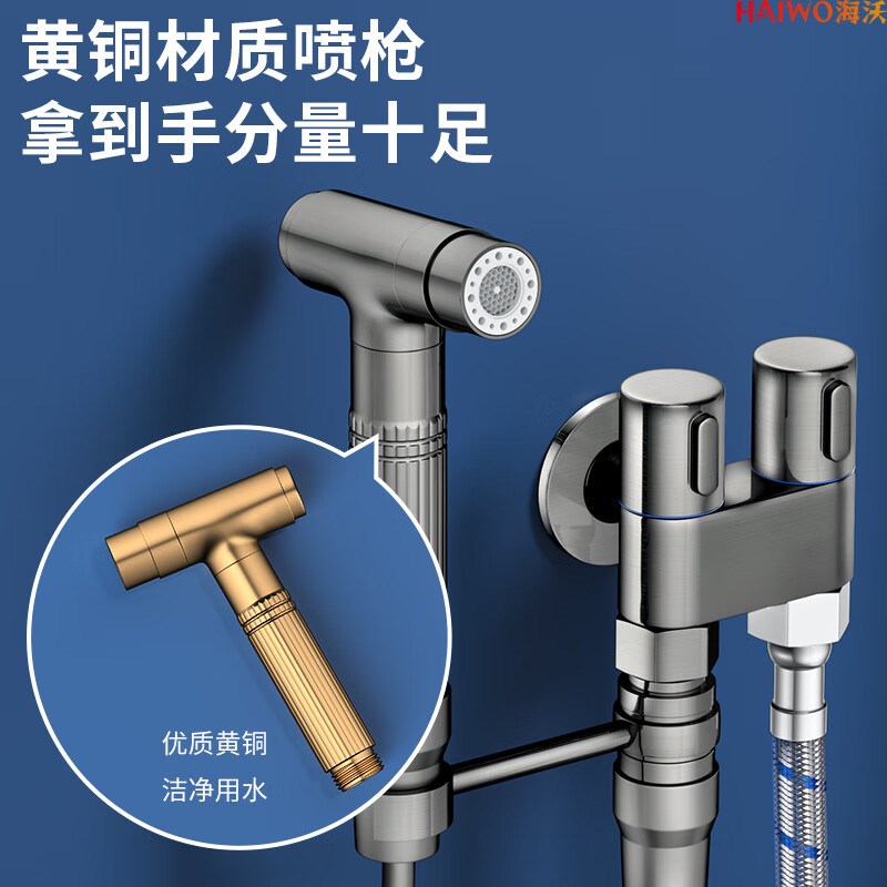 全铜马桶伴侣枪灰色一进二出厕所卫生间洗屁器增压喷枪妇洗器套装