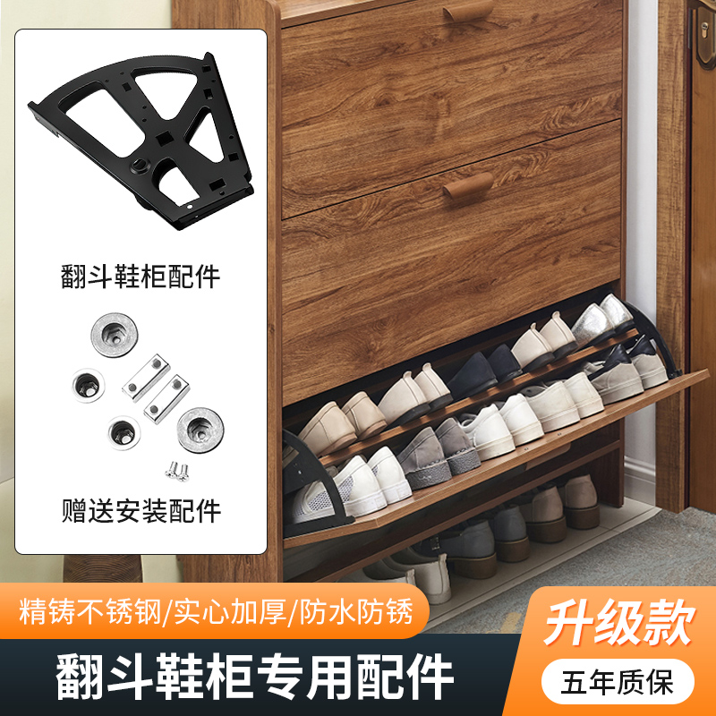 翻斗鞋柜五金配件加厚加硬单层双层三层不锈钢下翻门翻转鞋架配件