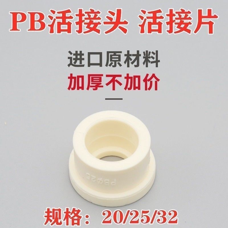 PB活接片 铜活接球阀温控阀活接头 PPR转换pb活接头  20.25.32
